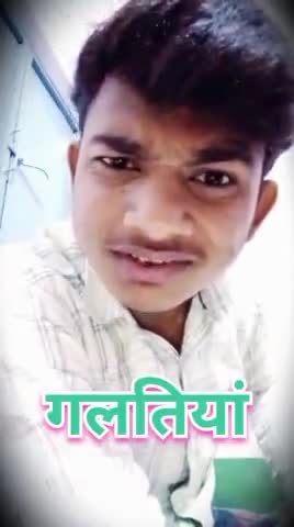 गामतियाँ सबसे होती है पर इरादे गलत नहीं होने चाहिए 😊🤞 #rajbharti