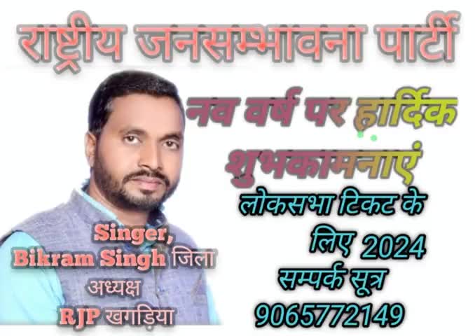 लोकसभा 2024 में भाभी प्रत्याशी का सूची  राष्ट्रीय अध्यक्ष #उपेंद्र #साहनी #के द्वारा प्रकाशित अध्यक्ष आरजेपी