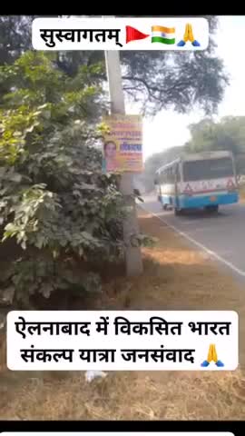 ऐलनाबाद में विकसित भारत संकल्प यात्रा के पुनः शुरू होने पर स्वागत 🙏
#NitashaSihag #Ellenabad #viksitbharatsankalpyatra
