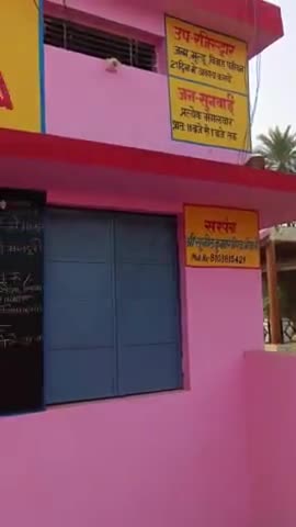 कार्यालय ग्राम पंचायत क्षेत्र हैदरगढ़ #mp