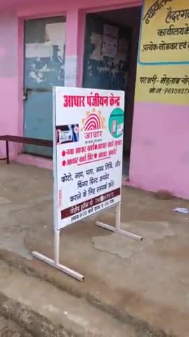 आधार सेन्टर हैदरगढ़ 
7987601672