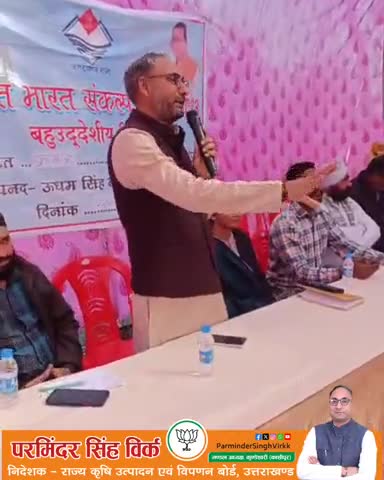 विकसित संकल्प यात्रा ग्राम पंचायत गुलजारपुर।

परमिंदर का प्रयास 
#ParminderSinghVirkk
#BJP4Kashipur