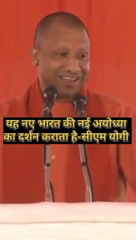 500 वर्षों का इंतजार खत्म हुआ-सीएम योगी
#ayodhya #ram #india #rammandir #hanuman #hindu #jaishreeram #hinduism