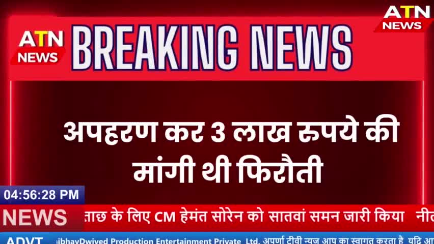 यूपी एसटीएफ की मिली बड़ी कामयाबी #atn #aparnatvnews #news #upstf