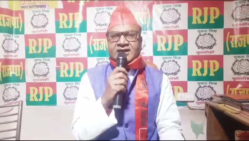 राष्ट्रीय जनसंभावना पार्टी से आगामी 2024 लोकसभा चुनाव लड़ने के लिए संपर्क सूत्र 8544141945/8294769999 राष्ट्रीय अध्यक्ष माननीय #उपेंद्र #साहनी #