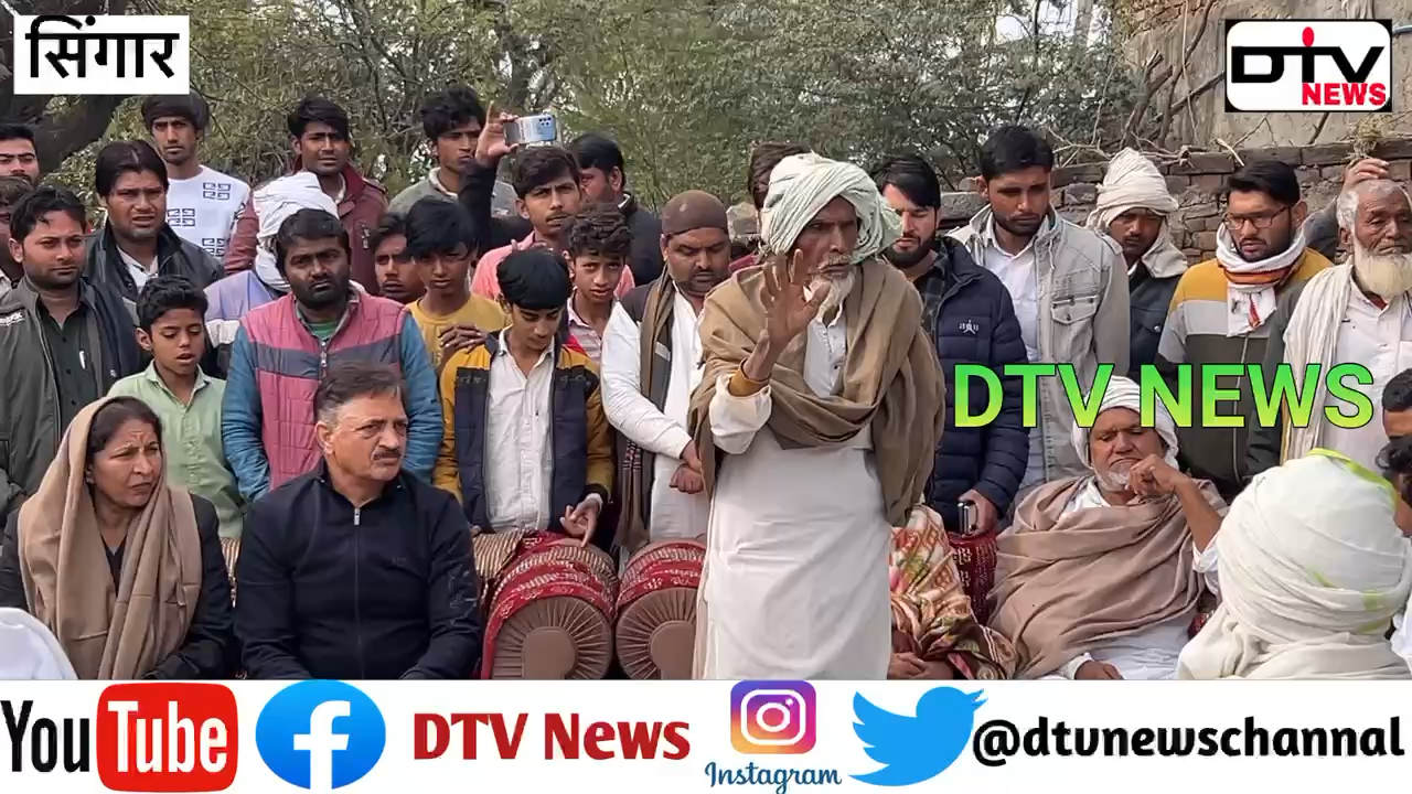 पुन्हाना विधानसभा क्षेत्र सिंगार गांव वालों ने दया भड़ाना को चुनाव में उतारा पंचायत करके समर्थन दिया... #सिंगार #दयाभड़ाना #dtvnews #हरियाणाचुनाव2024