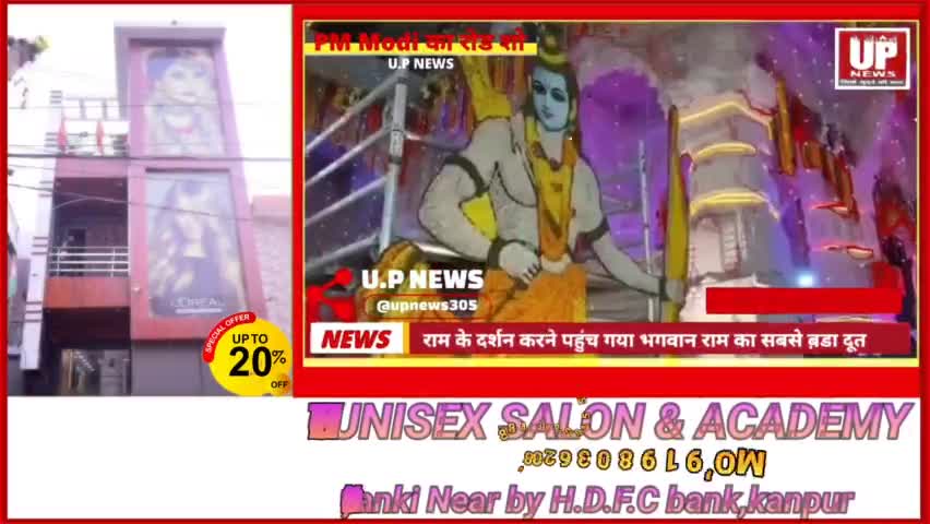 PM Modi कर रहे Ayodhya में रोड़ शो,  उधर राम के दर्शन करने पहुँच गया भगवान राम का सबसे बड़ा दूत! #PMModiji #ayodhya