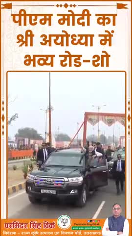 मोदी जी ही आयेंगे ।

परमिंदर का प्रयास 
#ParminderSinghVirkk
#BJP4Kashipur
#BJP4UK