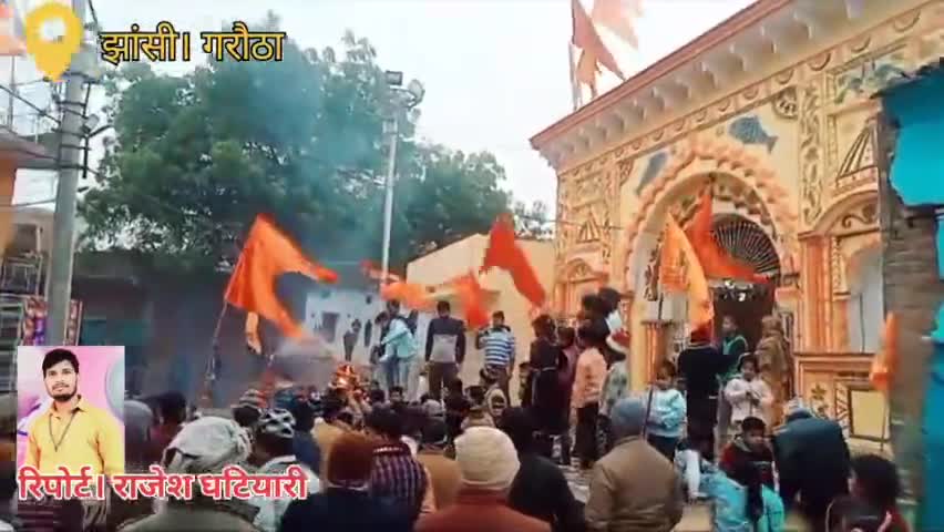 झांसी। अयोध्या धाम से आई अक्षत कलश यात्रा का नगर में भ्रमण। लोगों में उत्साह भरपूर। #news #upupdate