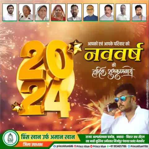 आप सभी #नवादा वासियों को नव वर्ष की हार्दिक शुभकामनाएं।
#Nawada