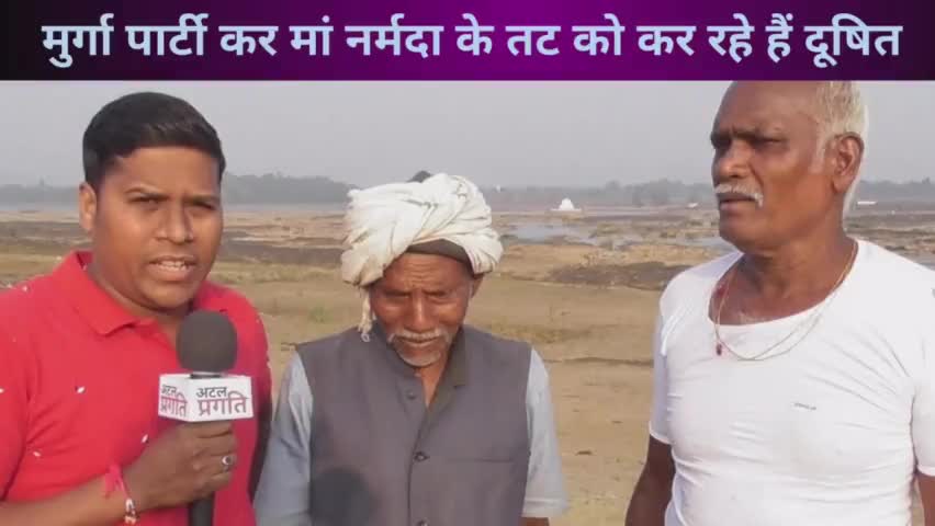 मंडला:कुछ हुडदंगी मुर्गा पार्टी कर मां नर्मदा के तट को कर रहे हैं दूषित #2024 #new_year