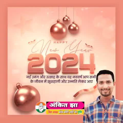 समस्त देश वासियों को नूतन वर्ष की हार्दिक बधाई एवं शुभकामनाएं। 
नव वर्ष आपके व आपके परिजनों के जीवन में नई खुशियां, उत्तम स्वास्थ्य, सुख-समृद्धि एवं वैभव लेकर आये।

#नूतन_वर्ष_2024 #नव_वर्ष_2024