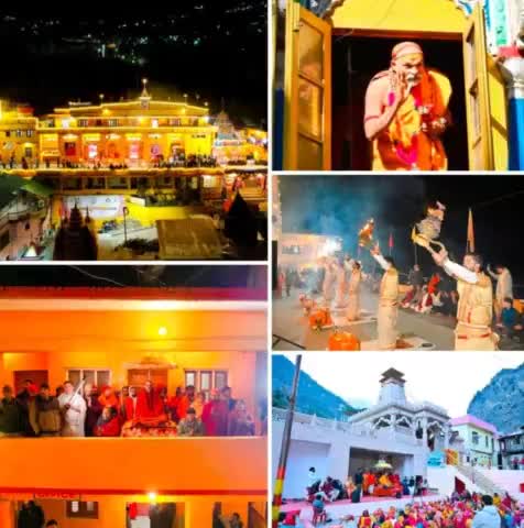 #चारधाम शीतकालीन यात्रा
2500 वर्ष के इतिहास में प्रथम बार कोई शंकराचार्य शीत कालीन चारधाम के यात्रा पर निकले है यह इतिहास में दर्ज होगा!