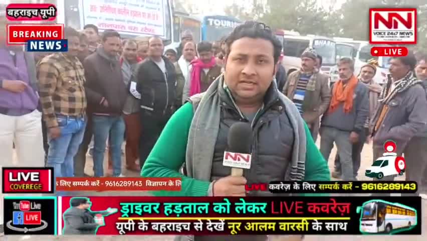 बस ड्राइवर हड़ताल पर यात्री परेशान | गाड़ियों का संचालन रुकने से बहराइच में भी यात्री परेशान | #busdriverstrike