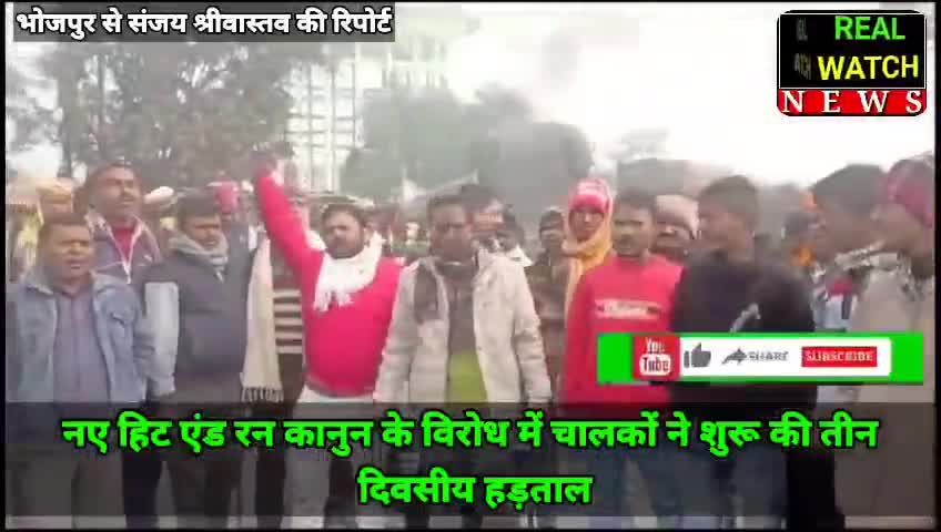 हिट एंड रन के नए कानून का पूरे देश भर में हो रहा है विरोध

#truckdriver #hitandruncase