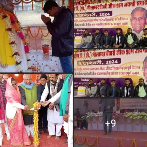 आज Dr N C College Benipatti Madhubani में संस्कृत शिक्षा क्रांति के जनक, समाजसेवा के रूप में राजनीतिक एवं_