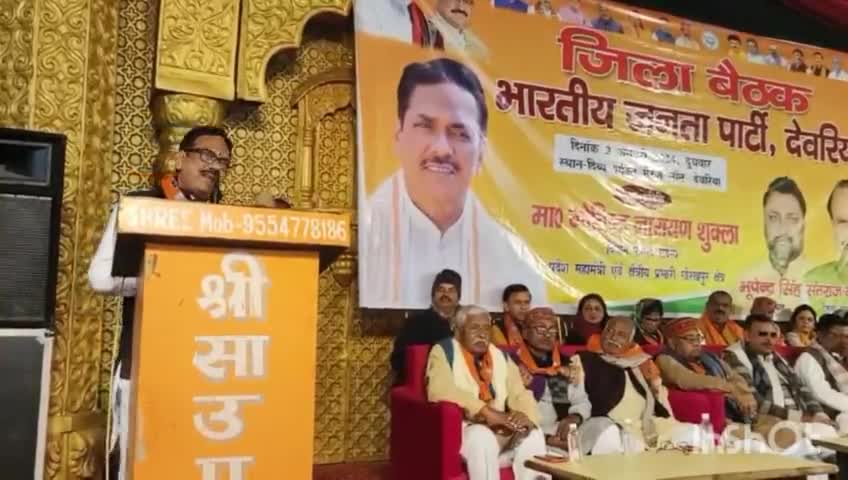 #जिला #बैठक में रहा।
#तीसरी_बार_मोदी_सरकार 
#अबकी_बार_400_पार