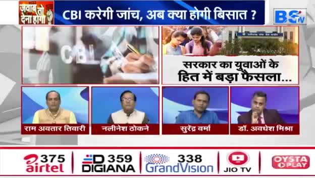 #कैबिनेट का फ़ैसला, #CBI की एंट्री 

BS TV - 3

#छत्तीसगढ़ #chhattisgarh #भ्रष्टाचार #Corruption