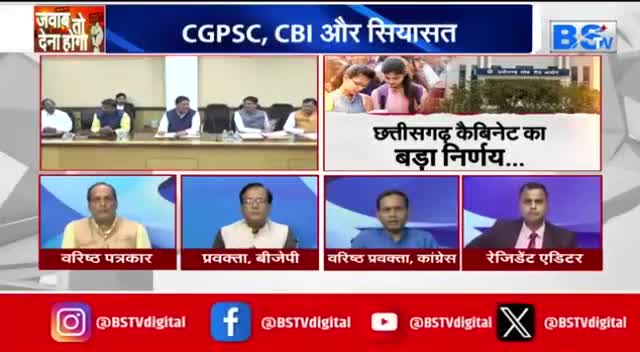 #कैबिनेट का फ़ैसला, #CBI की एंट्री 

BS TV - 5

#छत्तीसगढ़ #chhattisgarh #भ्रष्टाचार #Corruption