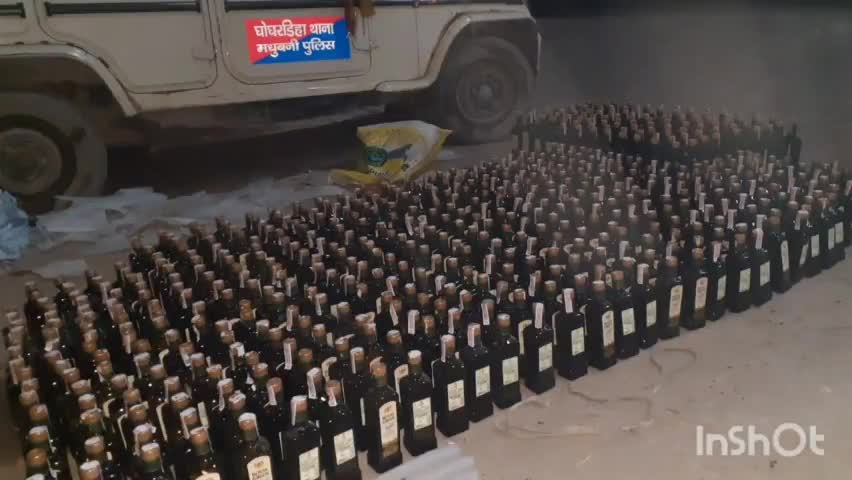 घोघरडीहा: सरौती गांव में भूसा घर में छिपाकर रखी गई 628 बोतल शराब बरामद