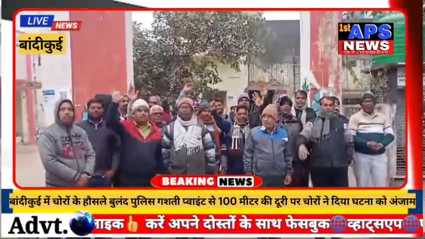 बांदीकुई में चोरों के हौसले बुलंद। 15 दिन बाद भी पुलिस नहीं कर सकी चोरी का खुलासा।