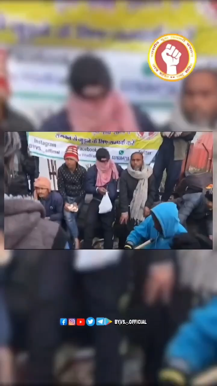 2 जनवरी 2024 को भारतीय युवा विद्यार्थी संगठन (BYVS) का लखनऊ में कंबल,गर्म कपड़े,चप्पल व खाद्य सामग्री वितरण कार्यक्रम
 #byvs #poor #needy #help #youth