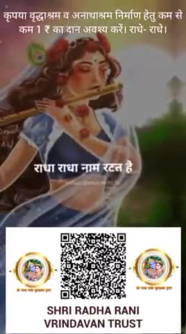 #newslive #trendiingnews #publicpost #aajtak #news11bharat #radhe #radheradhechallengeeradhechallenge #radhakrishna