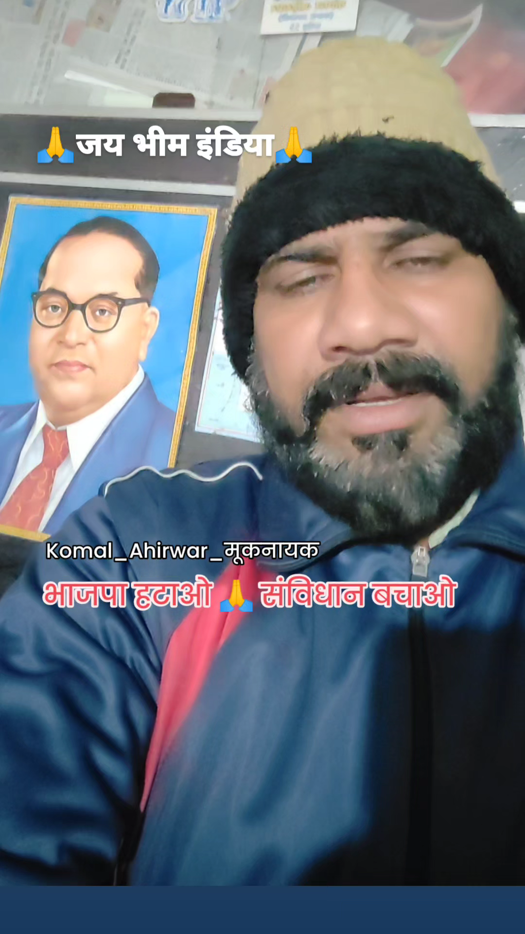 #EVM हटाओ 🙏 देश बचाओ.. #damoh 
#bjp हटाओ 🙏#samvidhan बचाओ  #komal_ahirwar