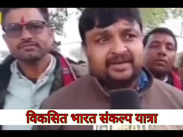 बल्देवगढ़: गोपाल चौरसिया की अध्यक्षता में विकसित भारत संकल्प यात्रा पहुंची भेलसी , लोगो को योजनाओं से किया जा रहा अवगत #मोदीजी#blg
