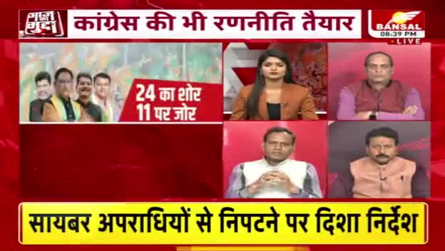 मिशन 2024 का शोर, 11 पर जोर!
कांग्रेस की न्याय यात्रा  

BANSAL न्यूज़ - 3

#छत्तीसगढ़ #chhattisgarh #न्याययात्रा #NyayYatra