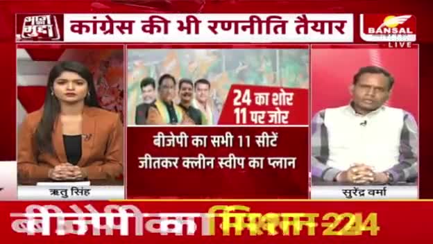 मिशन 2024 का शोर, 11 पर जोर!
कांग्रेस की न्याय यात्रा  

BANSAL न्यूज़ - 6

#छत्तीसगढ़ #chhattisgarh #न्याययात्रा #NyayYatra
