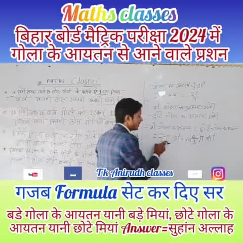 #महनार : Mahnar Ganga Road Chhoti chwak ||Climax institute mahnar Vaishali ||Viral reels T k Anirudh classes||Maths form