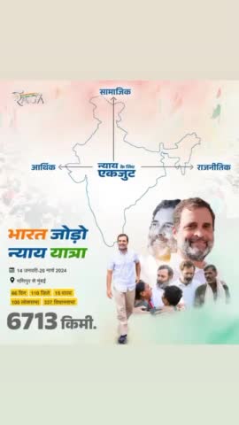 सामाजिक, आर्थिक और राजनीतिक न्याय की स्थापना तक संघर्ष जारी रहेगा.. ✊🏻🇮🇳

#NyayKaHaqMilneTak
