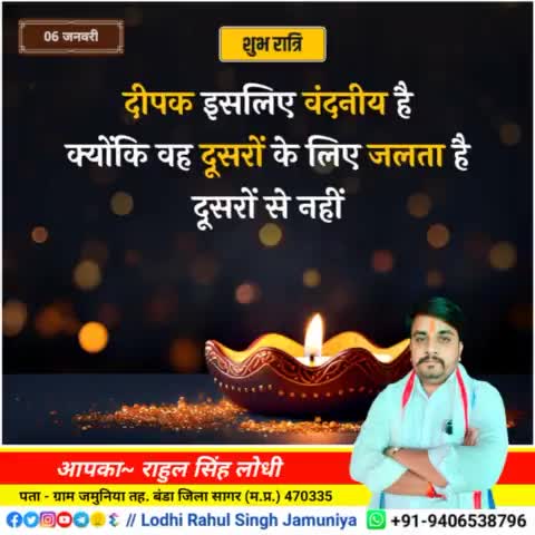 #शुभ_रात्रि
आप सभी को #जय_जय_श्री_राम 🙏
#rahulsinghjamuniya 
#lodhirahulsinghjamuniya 
#highlightprofile #highlights