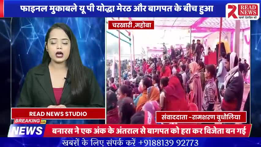 महोबा (यूपी ): महिला कबड्डी मे बनारस जीता....

#mahobanews #MahobaPolice #चरखारी
#charkhari #BreakingNews