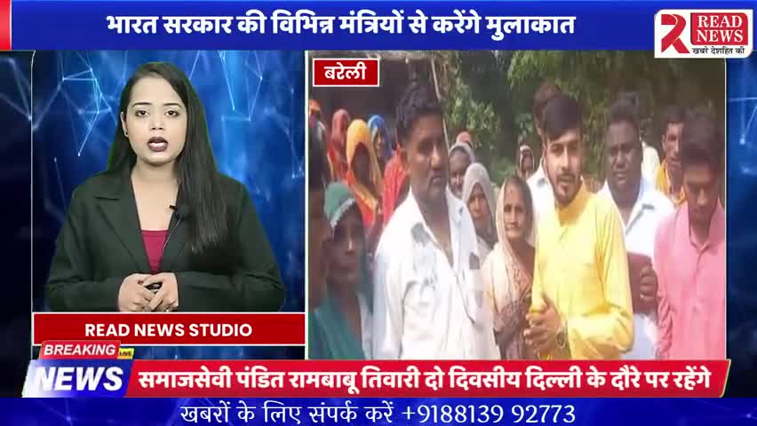 पंडित रामबाबू तिवारी दो दिन के दिल्ली दौरे पर

#बरेली #Pandit_Ji #Rambabu #tiwari #delhisarkar