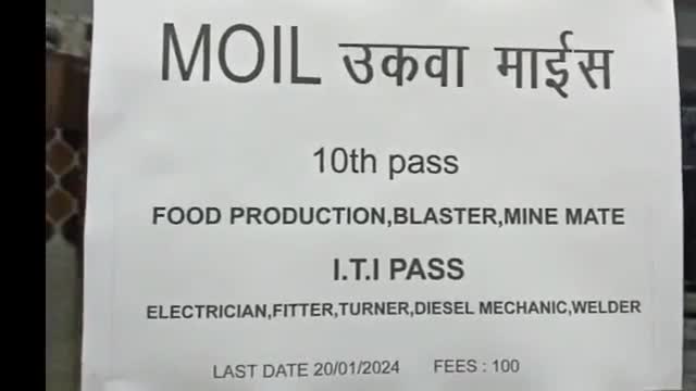 छ्तेरा  :  मोइल उकवा खदान में 10वी पास एवं आईटीआई पास के लिए निकली वेकेंसी,ऑनलाइन करे आवेदन #katangi #katangi #कटंगी