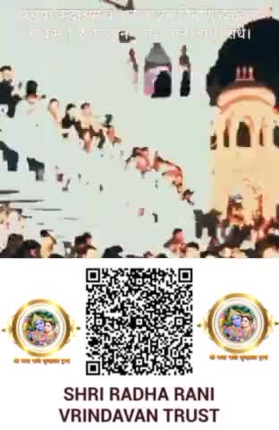 #राधे #shriradharanivrindavantrust #radharanivrindavantrust #राधे_राधेchallenge #trendingreel #राधे_श्याम #वृन्दावन