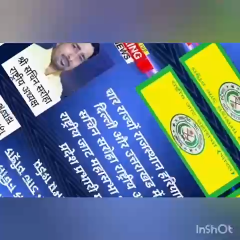 Sachin saroha nominated new state incharge in four states Rajasthan Haryana Delhi & uttrakhand courtesy-jatin choudhary