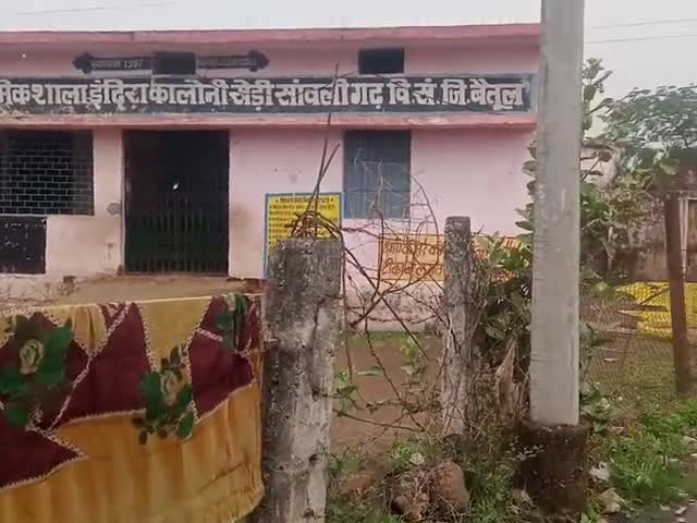 बैतूल: ग्राम खेड़ी सवालीगढ़ के स्कूल का ये हाल है और शिकायत करने पर कोई सुनवाई नहीं हो पा रही।
#स्वच्छ भारत स्वच्छ भारत
