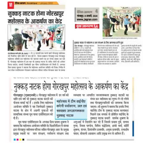नुक्कड़ नाटक होगा गोरखपुर महोत्सव के आकर्षण का केंद्र 

#ypateam #ypa4india #follow_me #newsarpan7 #ypa