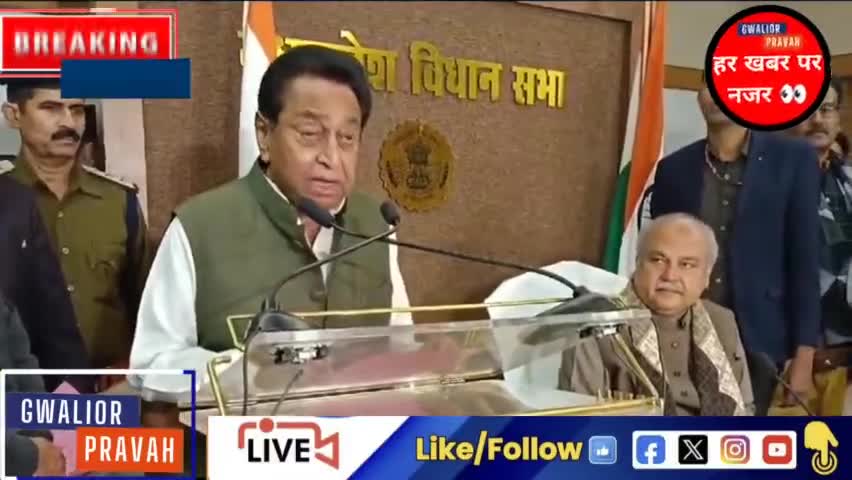 ग्वालियर गिर्द: भोपाल 

पूर्व मुख्यमंत्री और कांग्रेस विधायक #कमलनाथ और सोहन वाल्मीकि ने ली विधायक पद की शपथ।