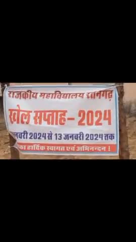रतनगढ़: जालान महाविद्यालय में छात्रों ने लगाई दौड़
सुनिल गुर्जर प्रथम रहे
#ratangarh #churulive