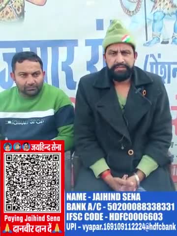 संघर्ष करते करते कंगाल और क़र्जदार हो गये 
जनता की लडाई लड़ने के लिए 
भामाशाह व दानवीरों की जरूरत है 🙏
#भंडारा #भामाशाह #दानवीर #नवीन_जयहिन्द #जयहिन्द_सेना #रोहतक #हरियाणा