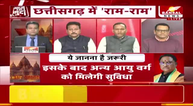 छत्तीसगढ़ में "राम -राम"

BANSAL न्यूज़ -5

#धर्म #राजनीति #राम  #आस्था #सियासत #छत्तीसगढ़ #chhat