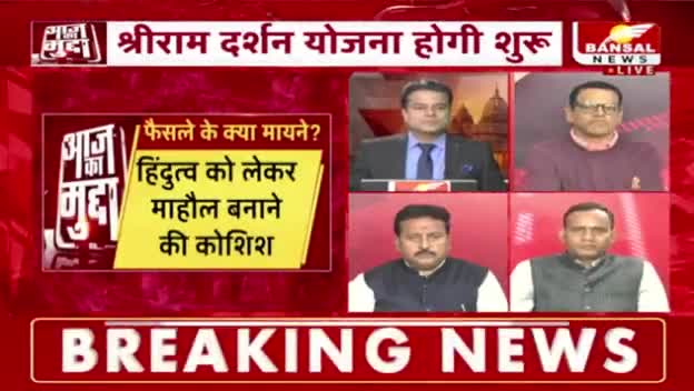 छत्तीसगढ़ में "राम -राम"

BANSAL न्यूज़ -3

#धर्म #राजनीति #राम  #आस्था #सियासत #छत्तीसगढ़ #chhat