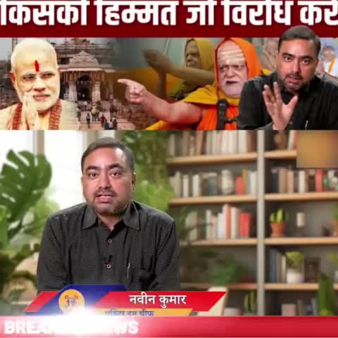 #पूरी शंकर्याचार्य ने कहा भगवान श्रीराम की प्राण-प्रतिष्ठा का दिखावा पीएम मोदी को नही करना चाहिए ये सनातन का अपमान है#