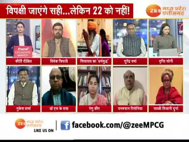 सियासत का #धर्मयुद्ध , निमंत्रण पर नूरा कुश्ती!

Zee न्यूज़ - 3

#धर्म #राजनीति #राम  #आस्था #सियासत #छत्तीसगढ़ #chhattisgarh