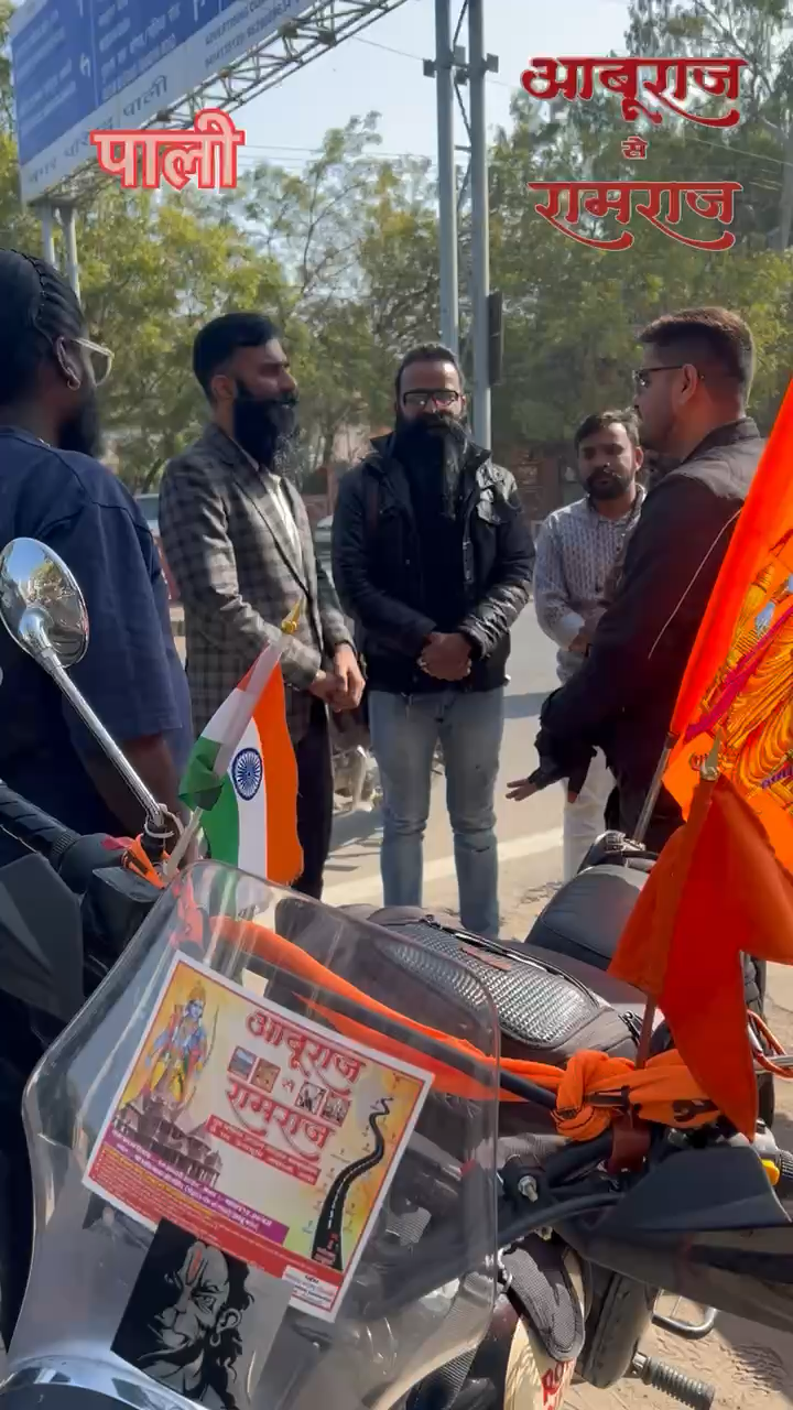 हर गली हर गांव हर शहर में,
प्रभु के आने का इंतजार है,
आएंगे प्रभु हर घर इस बार,
ऐसा अयोध्या सा इंतजाम है।

#jayaburaj   जय  आबूराज  जय रामराज #राममंदिर