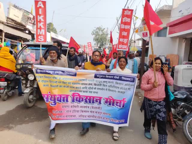 #लालगंज एमएसपी की गारंटी पर सरकार के वादा खिलाफी के खिलाफ संयुक्त किसान मोर्चा प्रखंडकमिटी लालगंज ने किया प्रदर्शन व सभा